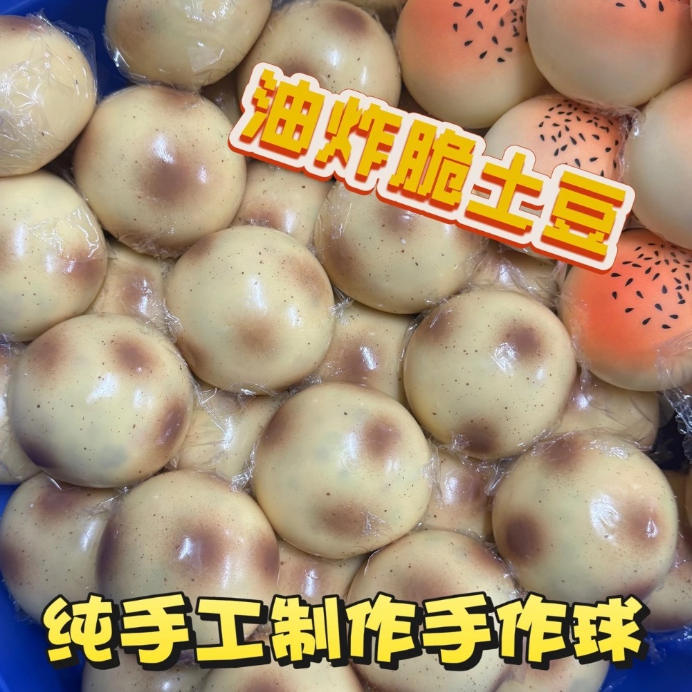 Fried Potato Shaped Squishy To - Novelty Gifts review and price